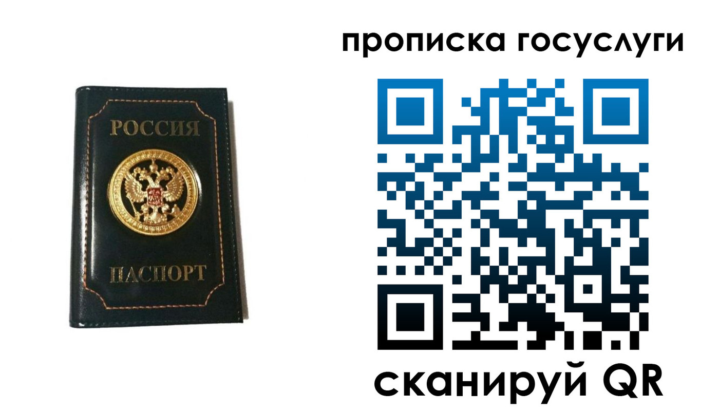 прописка штамп в Котельниче