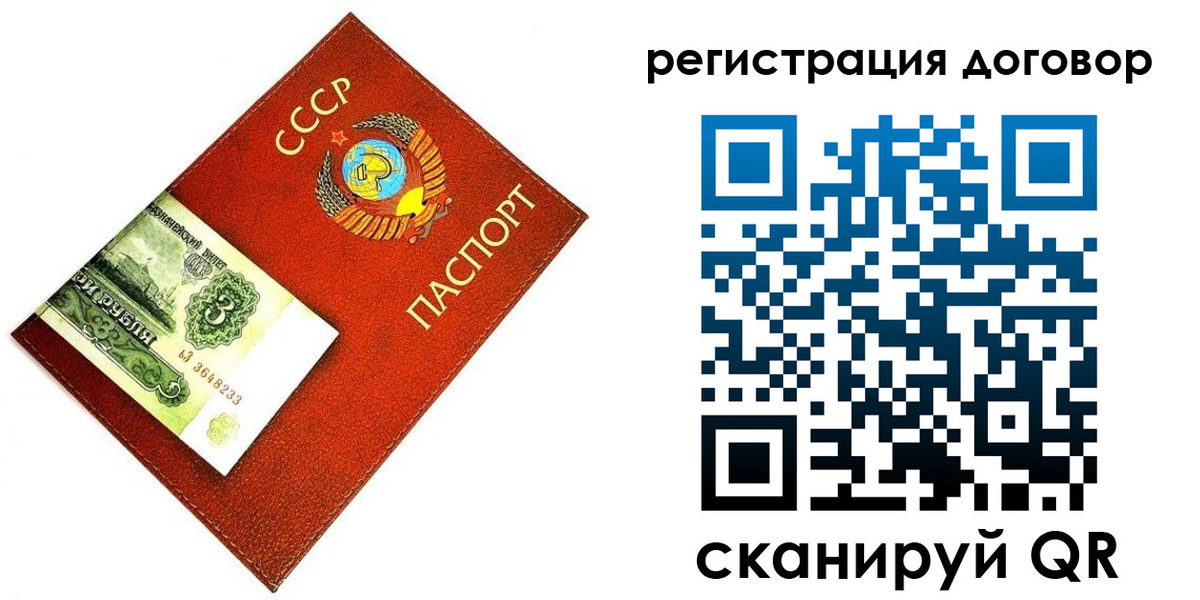 временная регистрация в квартире в Котельниче